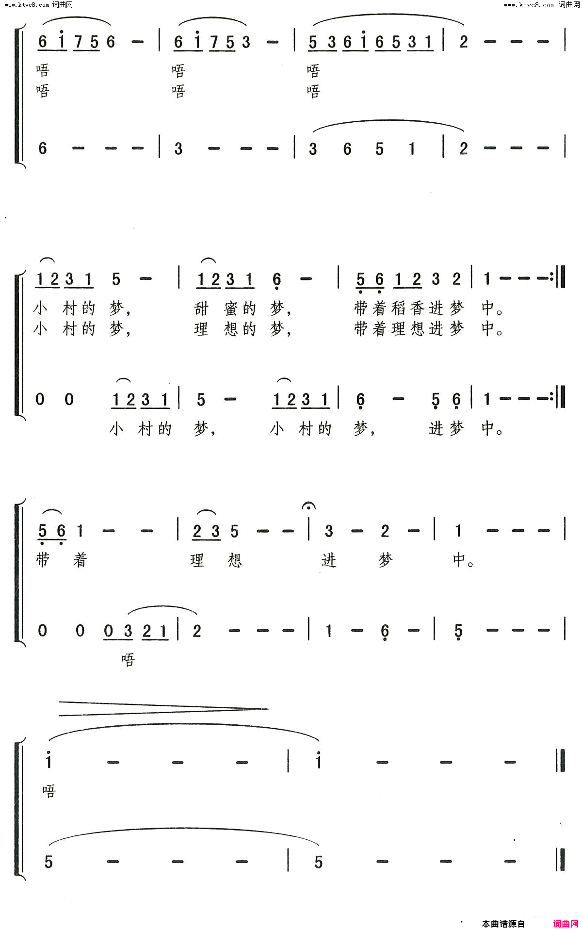 小村的梦简谱