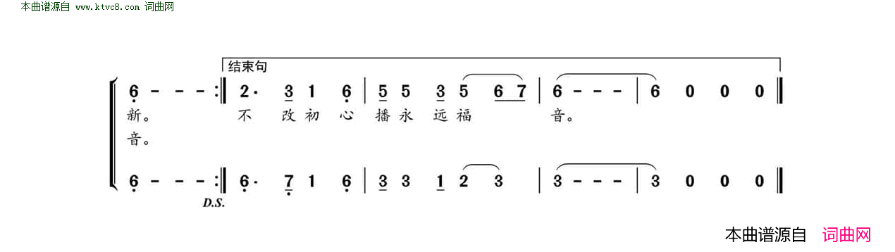 阳光东明，健康同行简谱