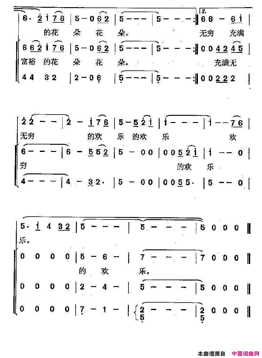 西部之爱简谱