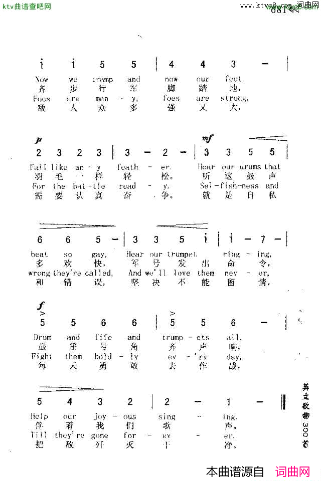 WEARELITTLESOLDIERMEN我们都死小兵丁简谱