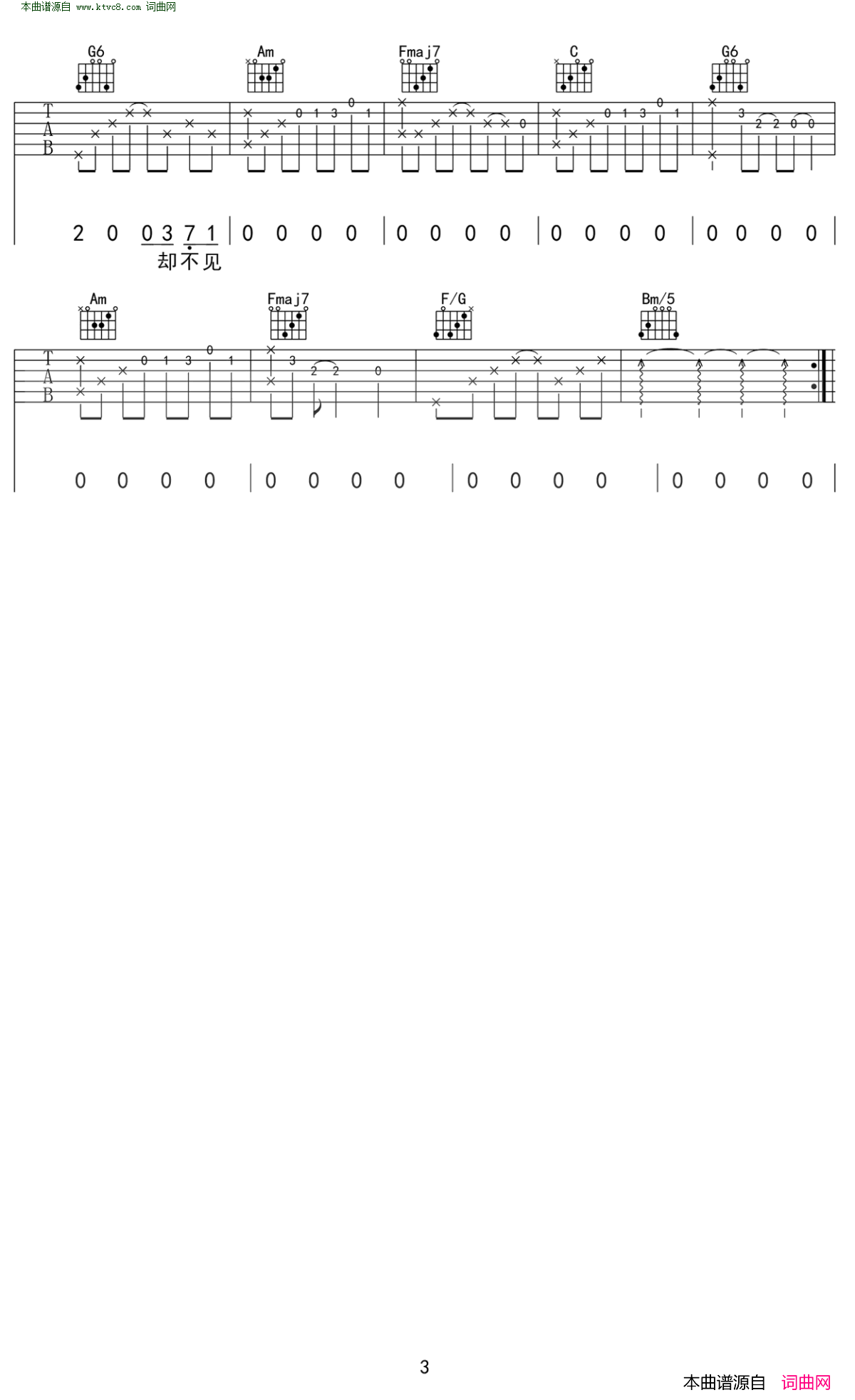 收敛吉他谱_C调弹唱谱简谱_不够演唱