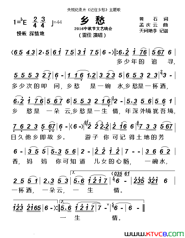 梦回高原西海之水词曲梦回高原西海之水_词曲简谱