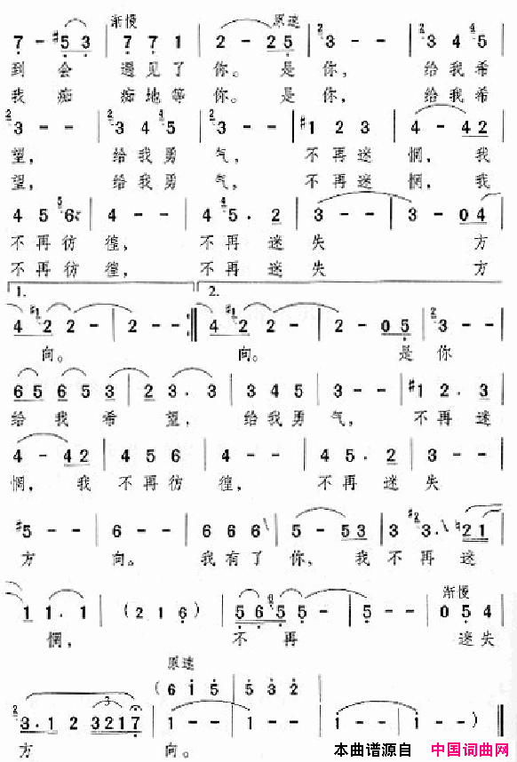 邓丽君演唱歌曲集201_250简谱