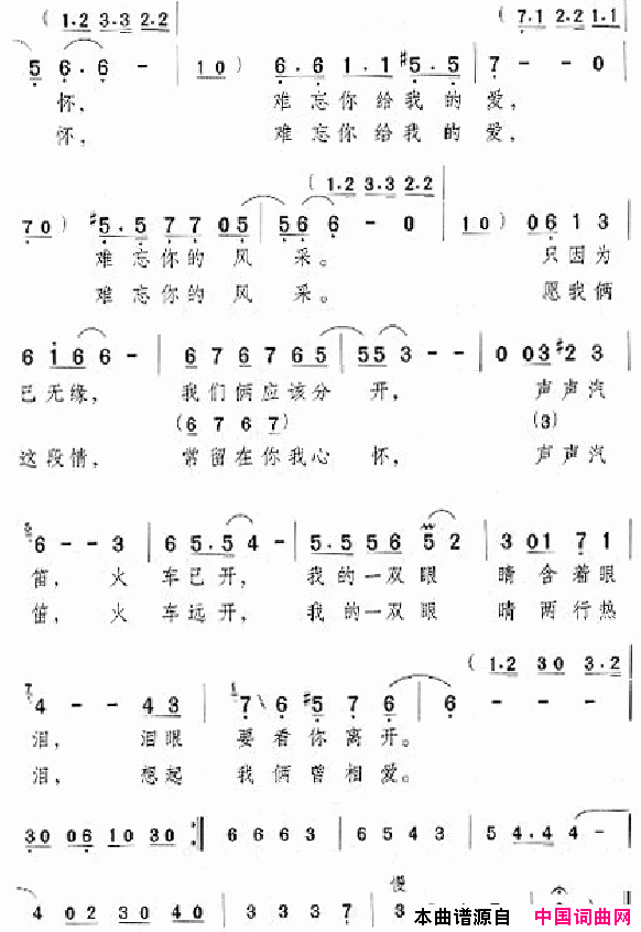 邓丽君演唱歌曲集201_250简谱