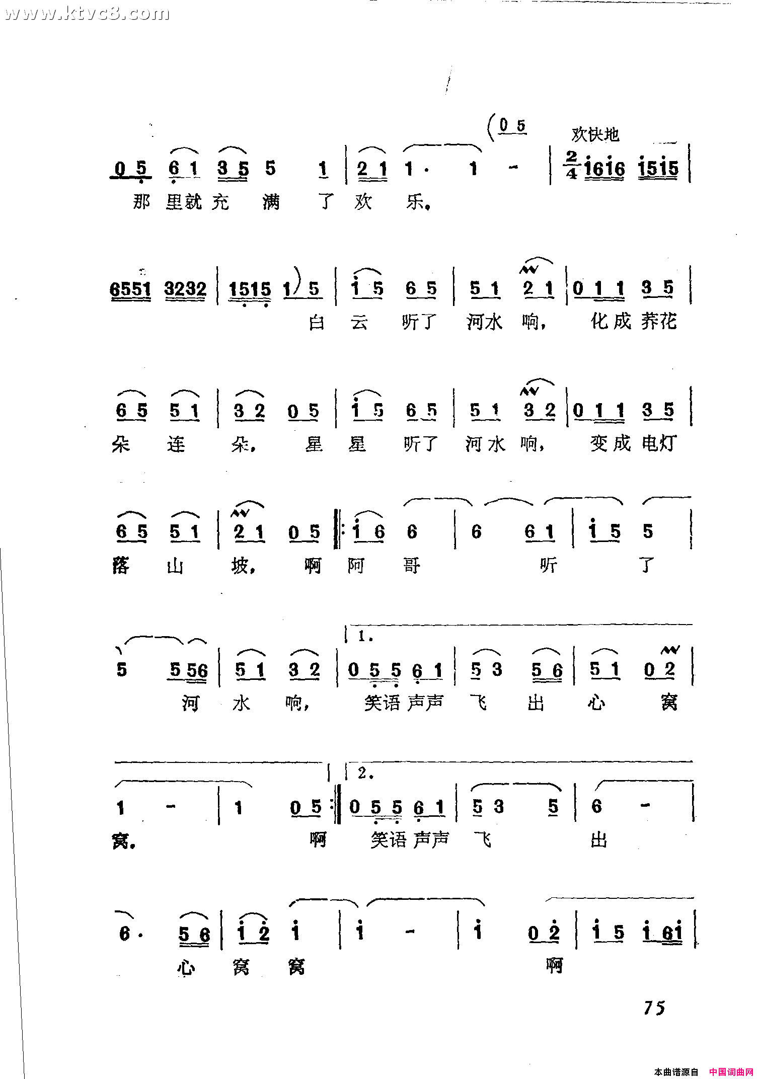 口弦声声简谱