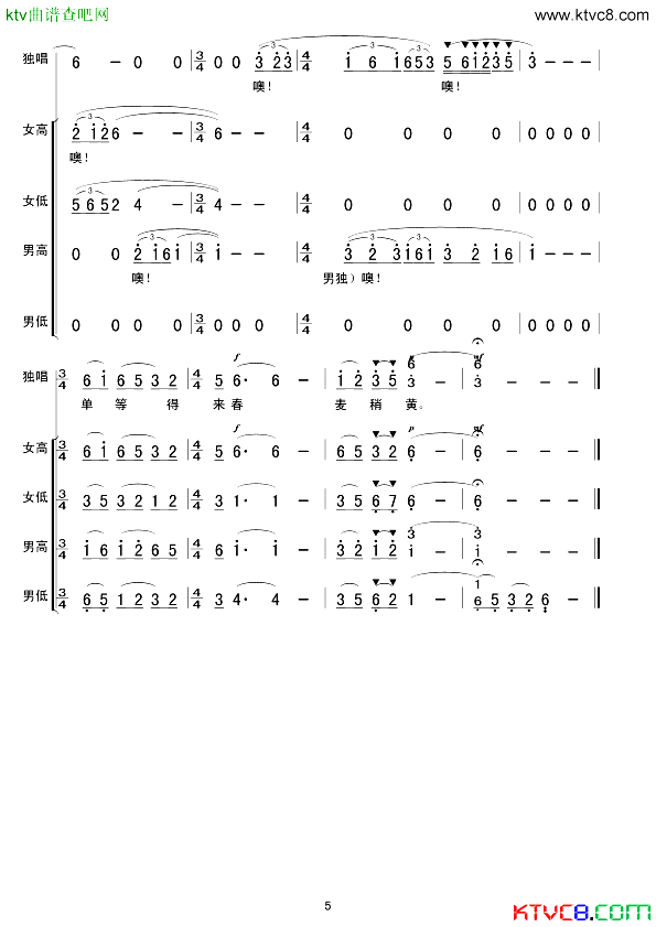 小河淌水无伴奏合唱简谱