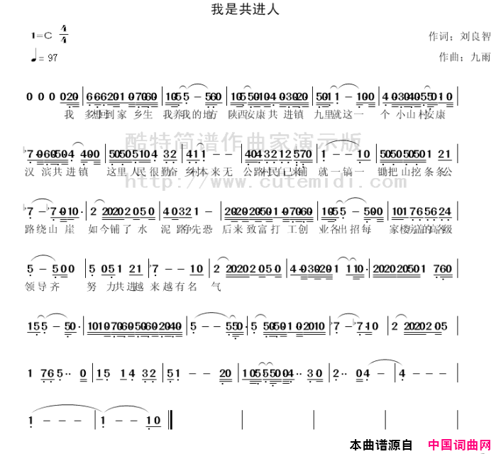 我是共进人简谱_九雨演唱_刘良智/九雨词曲