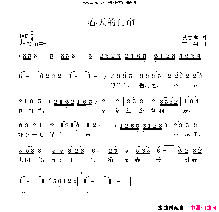 春天的门帘简谱_牛迦宇演唱_黄春祥/方翔词曲
