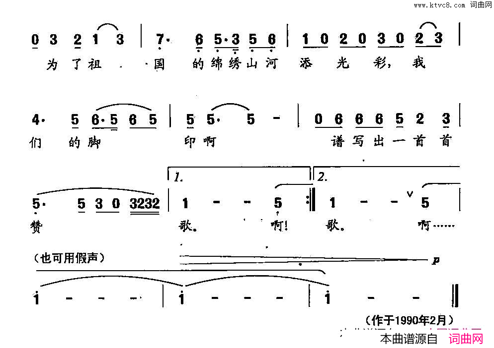 脚印田光歌曲选_45简谱