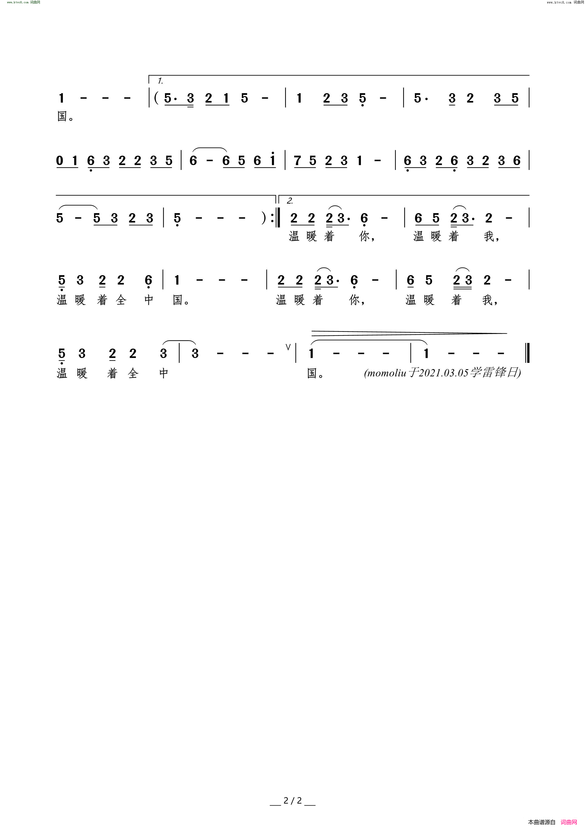 永恒的歌谣简谱_李丹阳演唱_李丹阳、胡力/胡力、李丹阳词曲