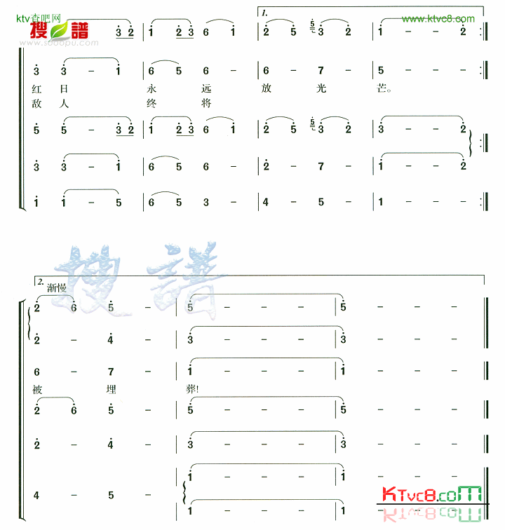 红军不怕远征难长征组歌简谱