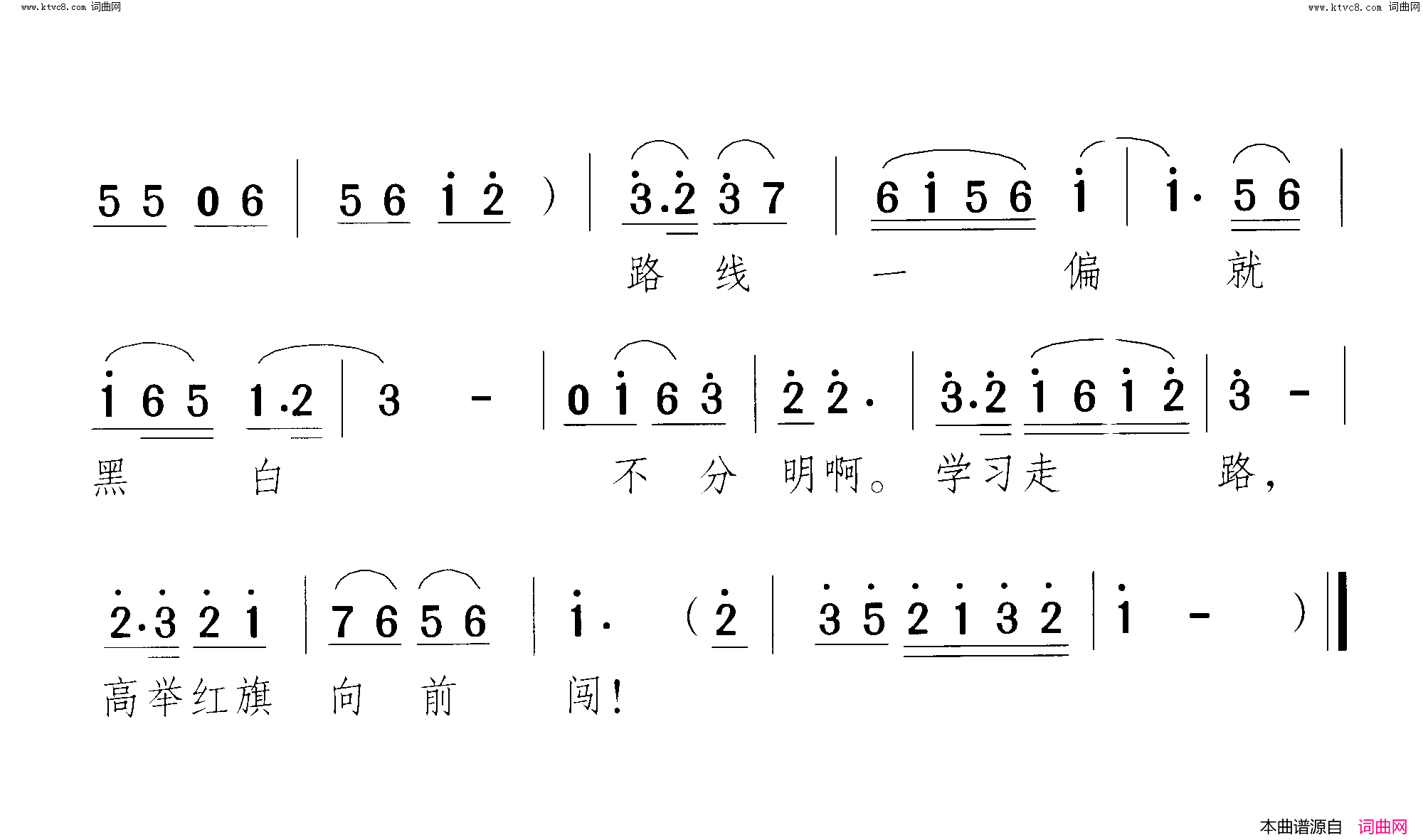 这把争气锤翻身仗_小歌剧_曲10_11简谱