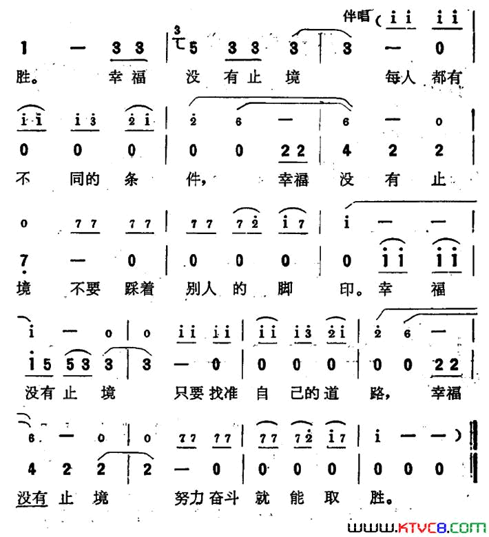 [扎伊尔]愿大家都成功简谱