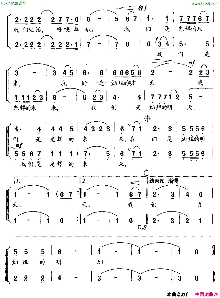 我们是灿烂的明天童声合唱简谱