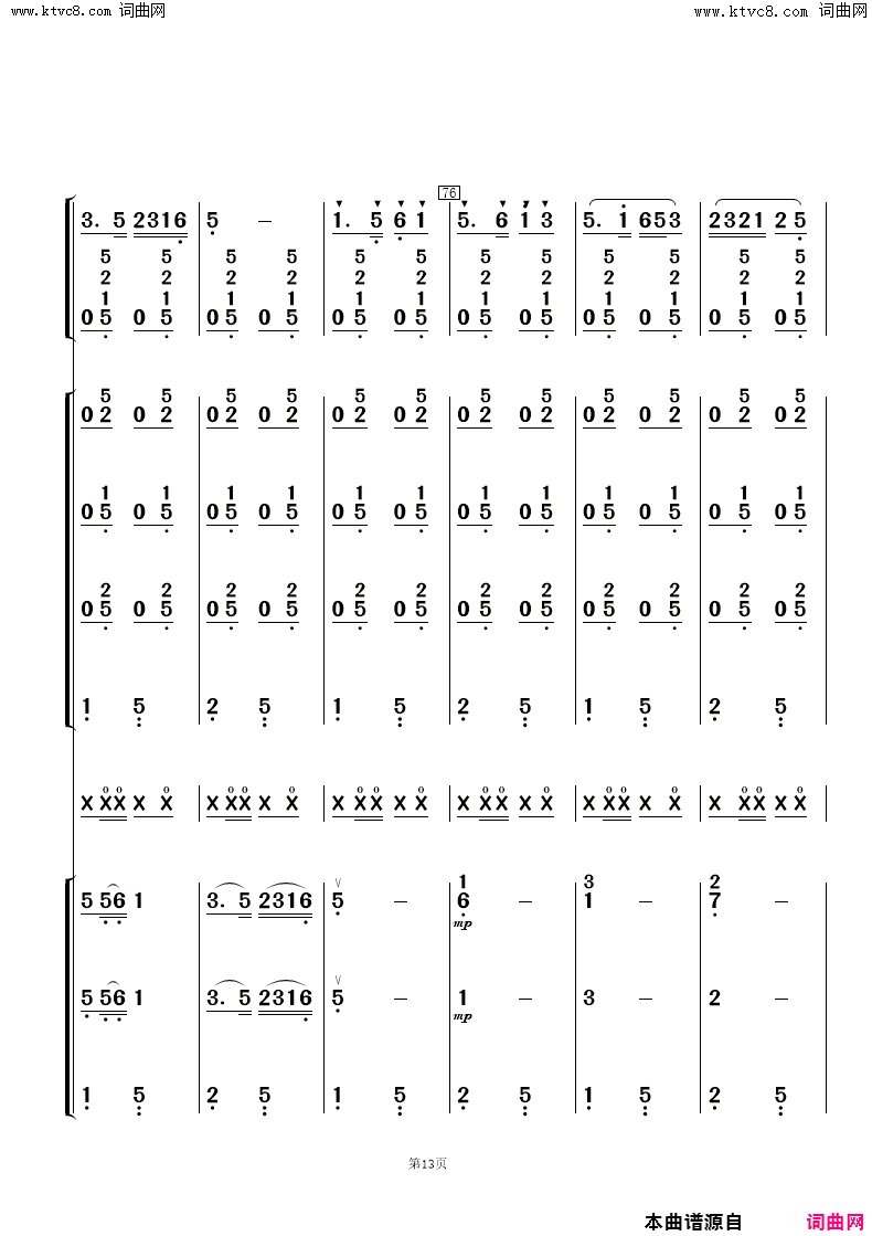 纺棉花民乐合奏总谱及分谱简谱_莎莱演唱