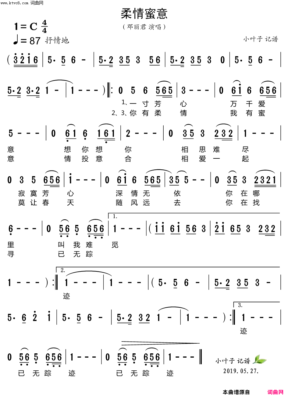 柔情蜜意简谱_邓丽君演唱