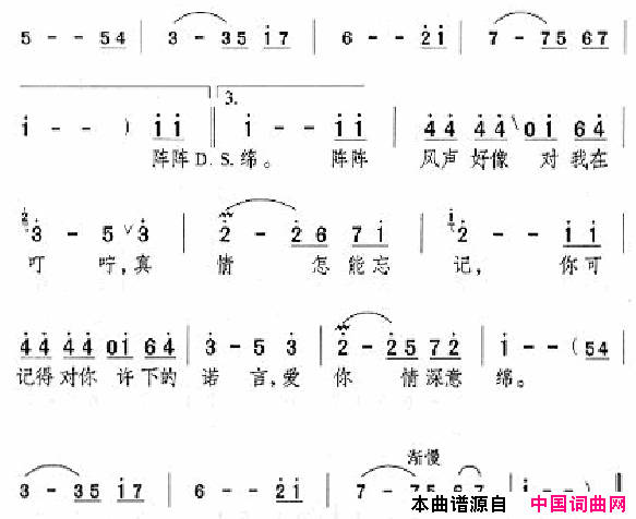 邓丽君演唱歌曲集000_050简谱