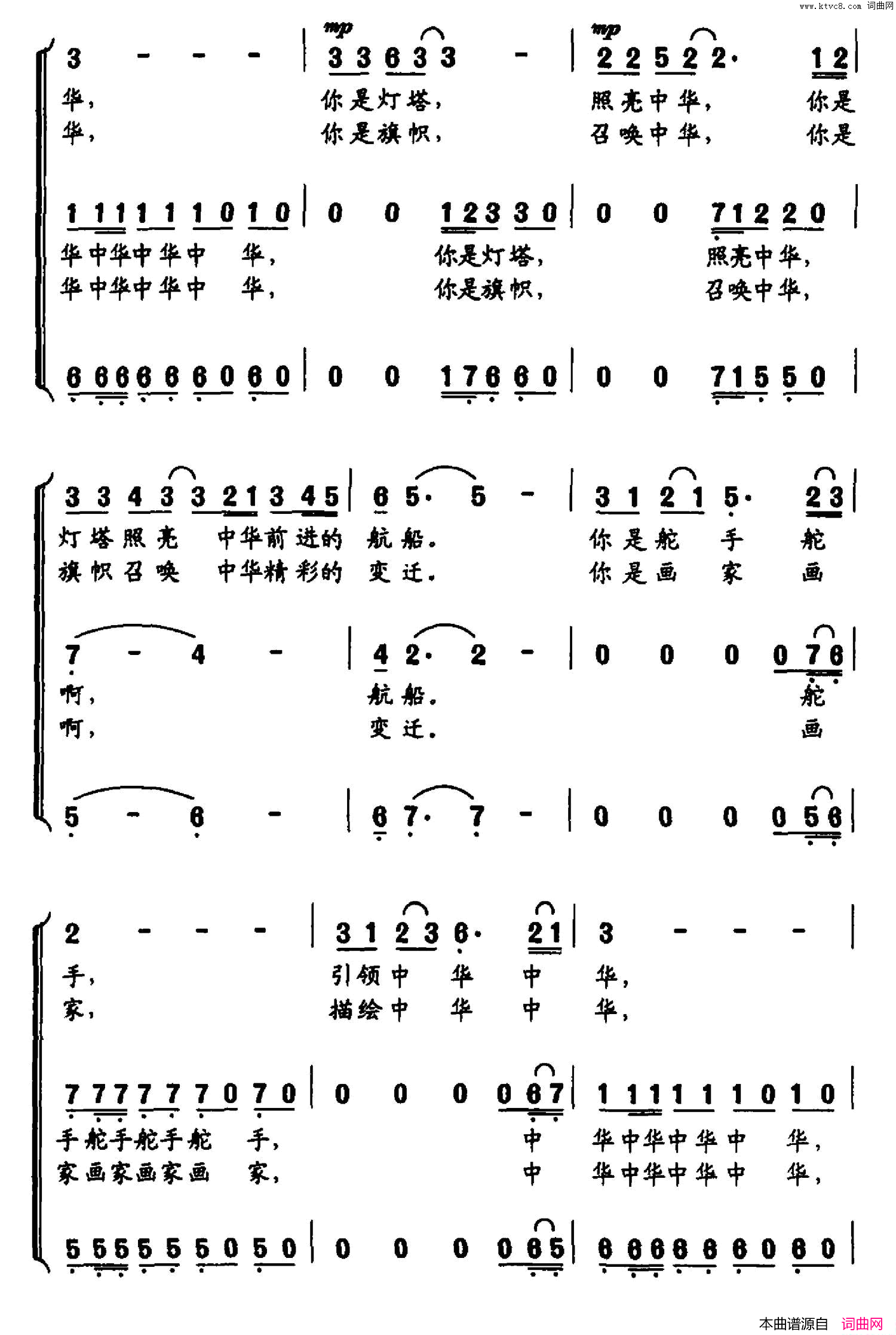 因为有您简谱