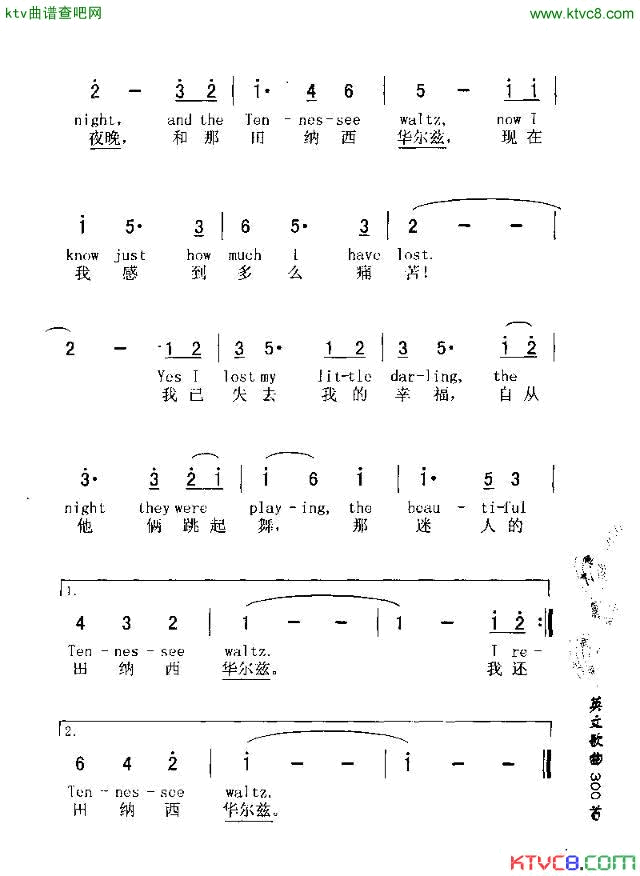 TENNESSEEWALTZ田纳西华尔兹简谱