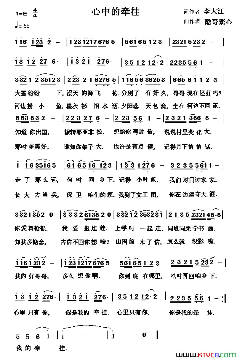 心中的牵挂简谱_二月寒梅演唱_李大江/酷哥繁心词曲