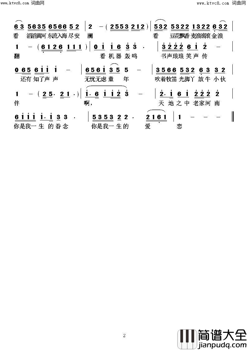 常在梦中回家园简谱