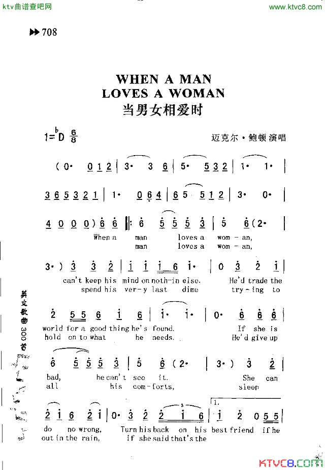 WHENAMANLOVESAWOMAN当男女相爱时简谱