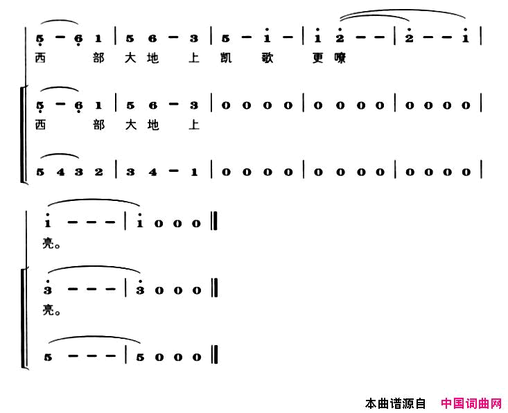 托起西部的太阳简谱