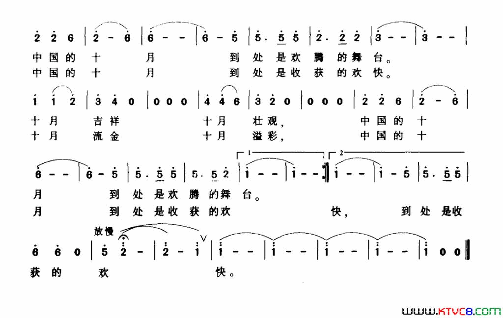 祖国从十月里走来简谱