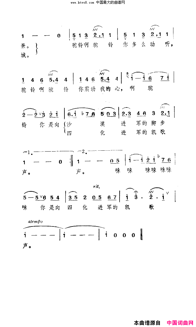 驼铃高守信词冰河曲简谱_施鸿鄂演唱_高守信/冰河词曲