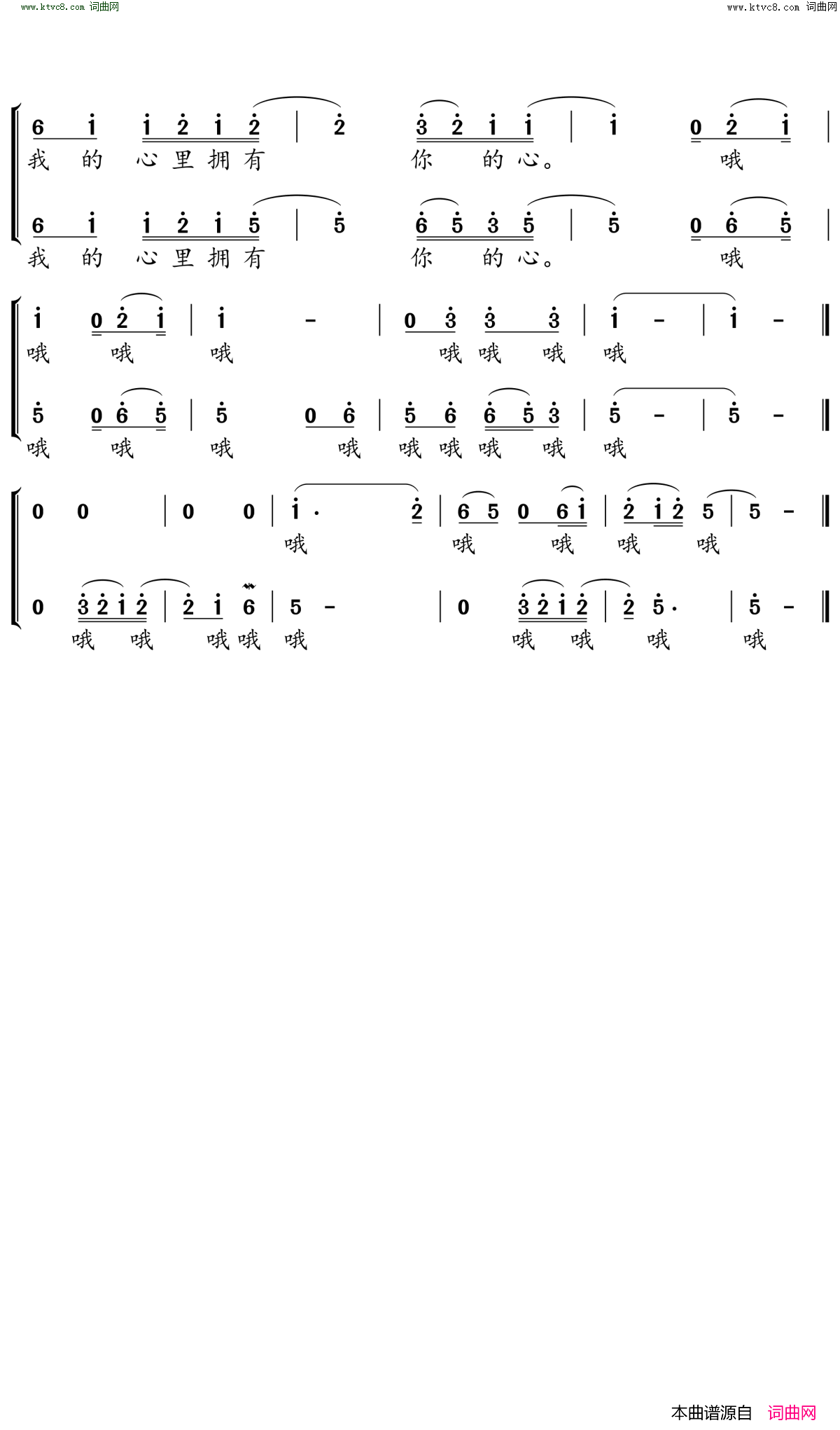 斗鱼简谱_齐秦演唱_黄大军/齐秦、黄大军词曲