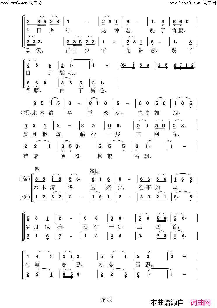 回清华简谱_虞淙演唱_杜承南/虞淙词曲