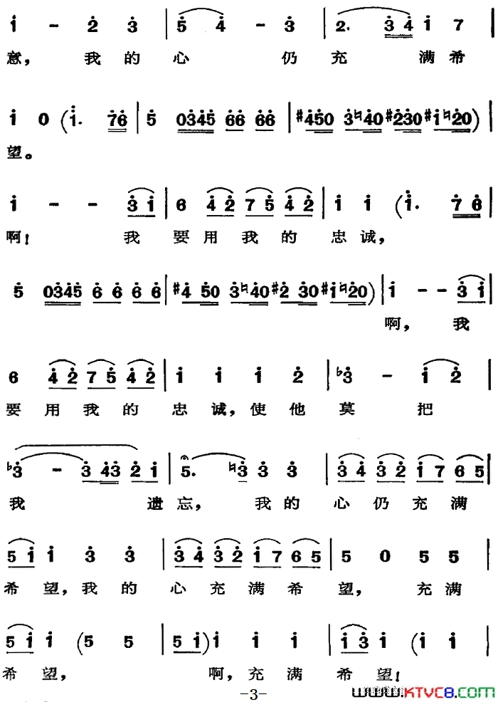 歌剧_费加罗的婚礼_选曲：何处寻觅简谱