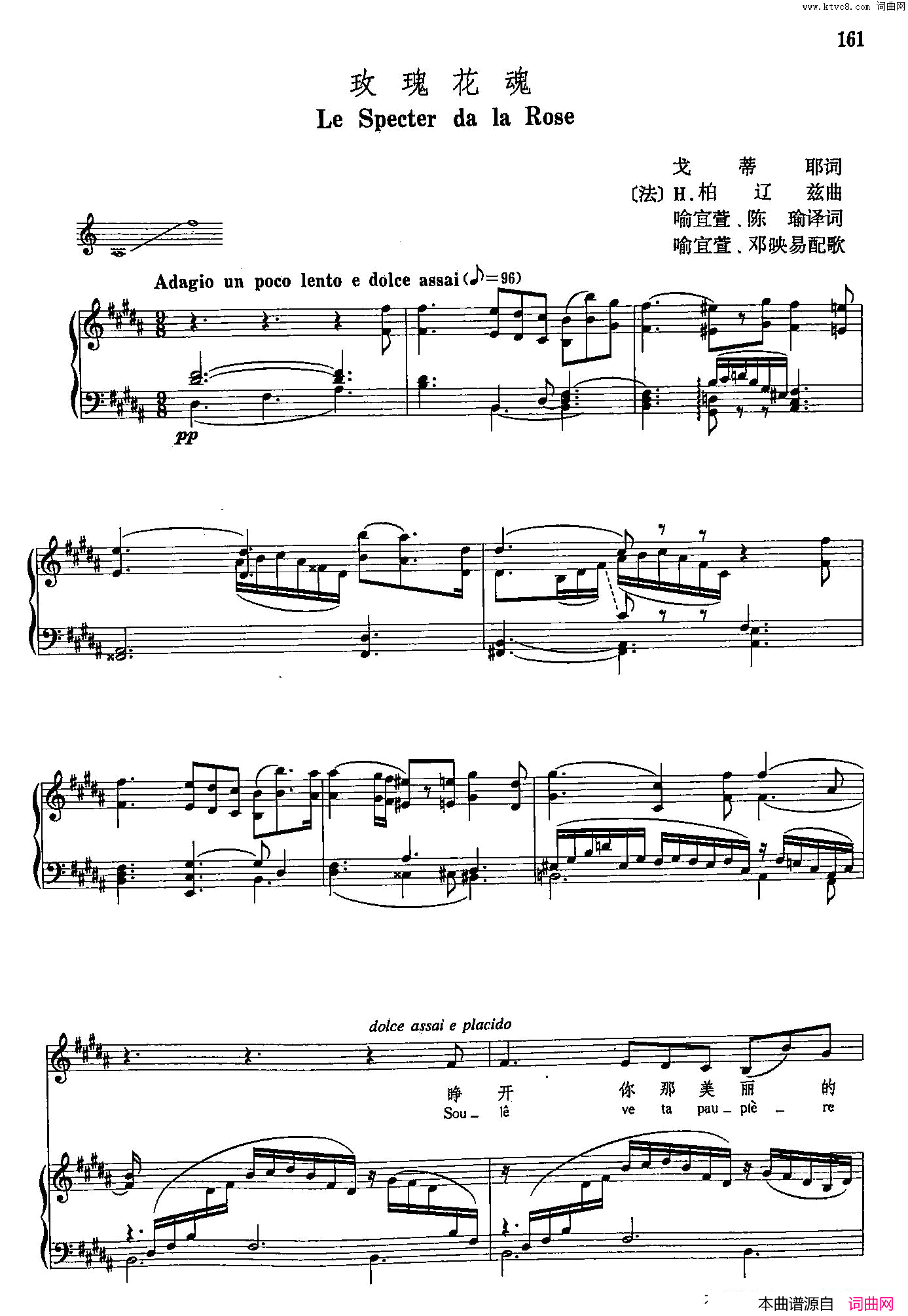 声乐教学曲库4_[法]29玫瑰花魂正谱简谱