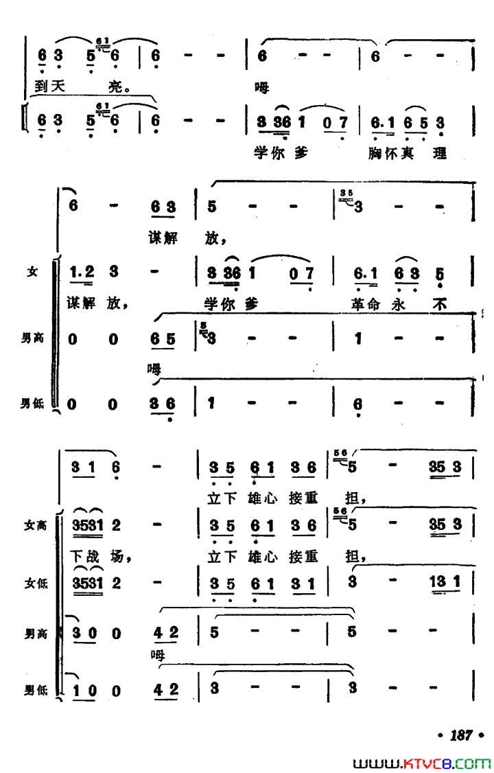 望东方歌剧_骄扬_选曲简谱