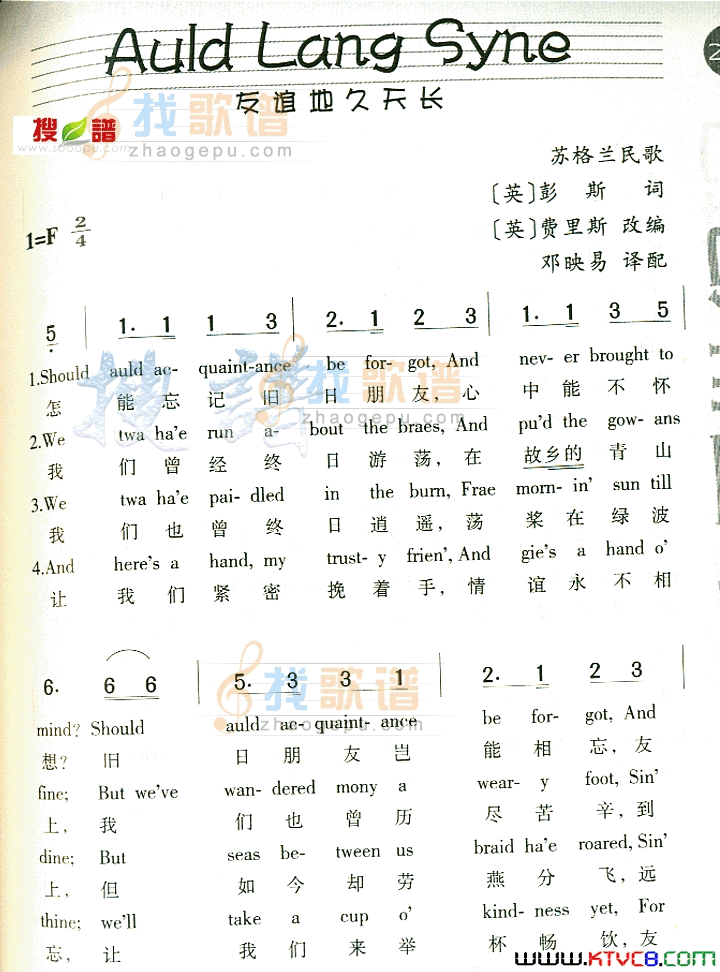 AuldLangSyne简谱_黄健演唱_彭斯/费里斯词曲