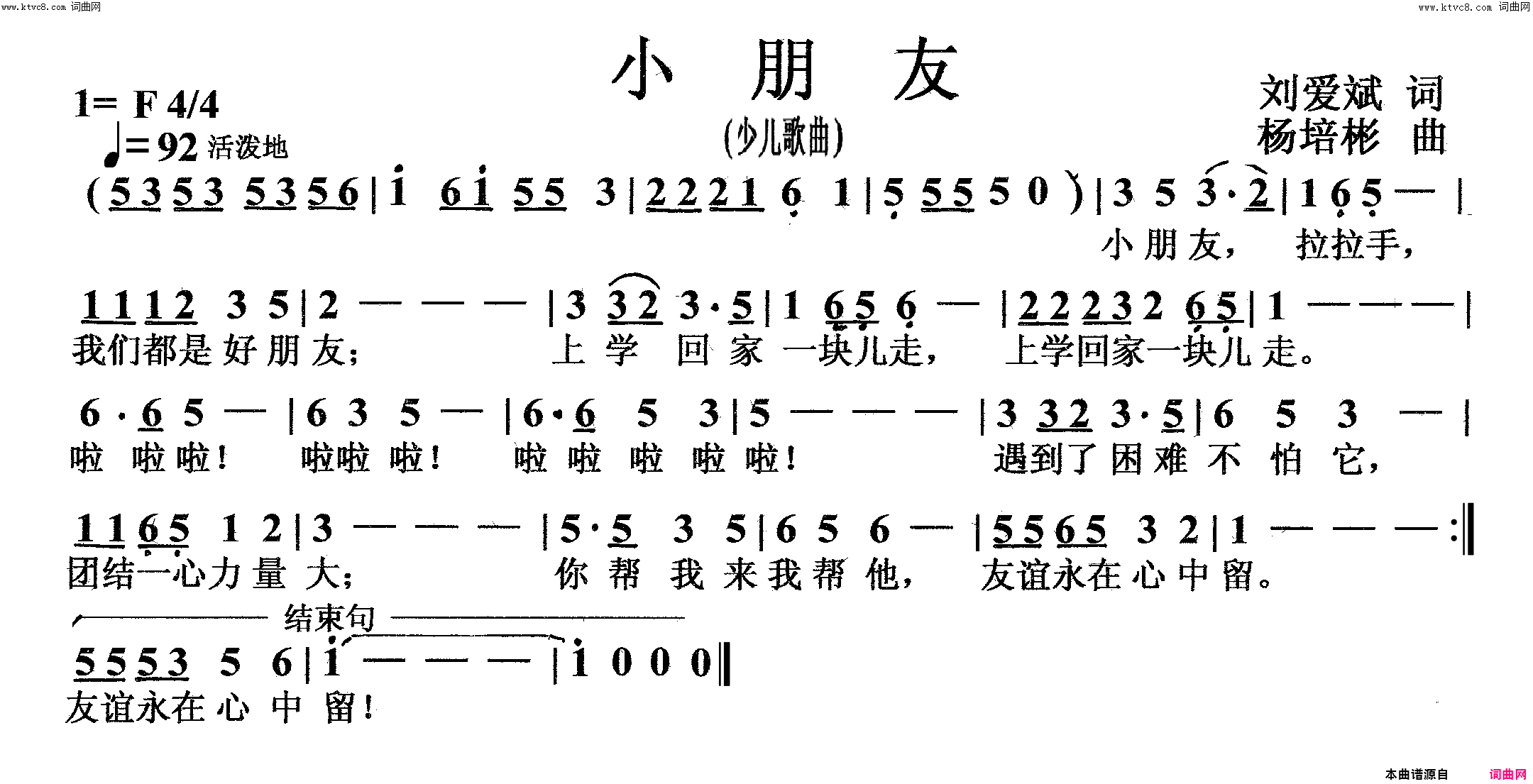 小朋友少儿歌曲简谱