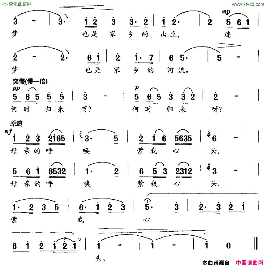 乡愁陈安词曲简谱