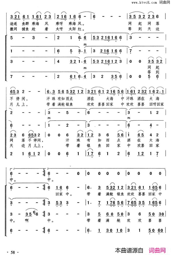 渔歌简谱