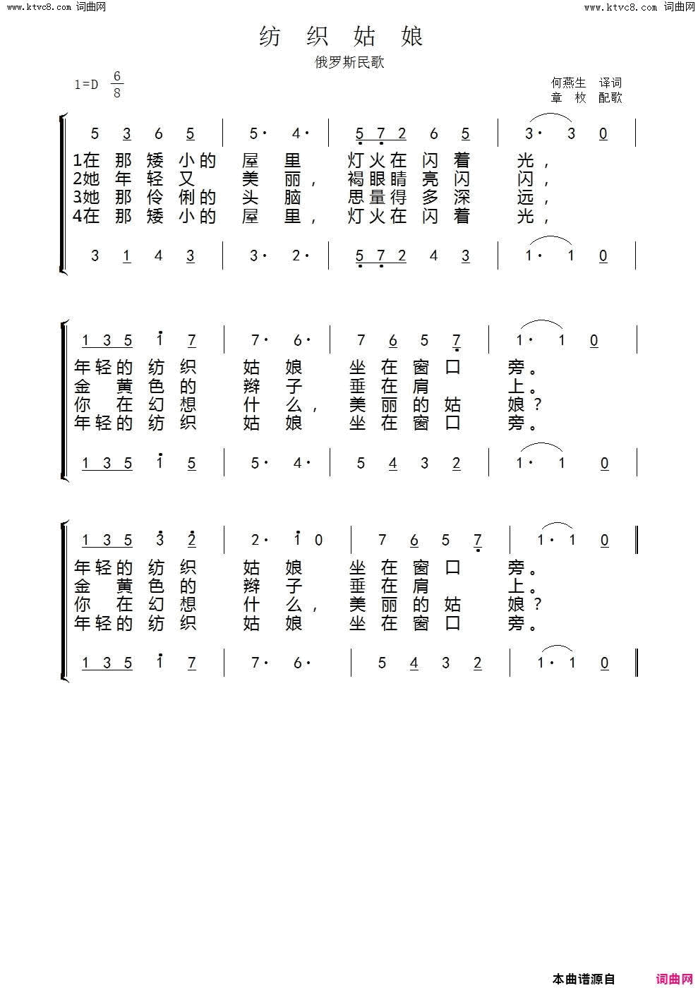 纺织姑娘简谱