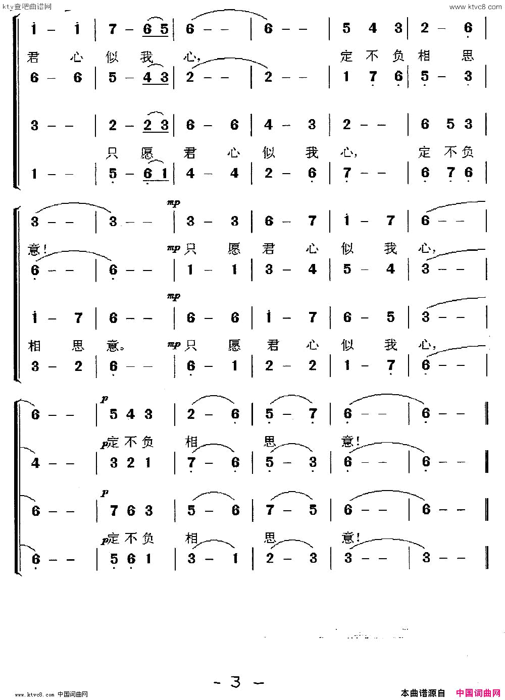 我住长江头卜算子【宋】李之仪词单文琅曲简谱