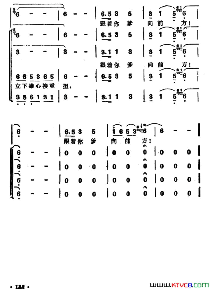 望东方歌剧_骄扬_选曲简谱