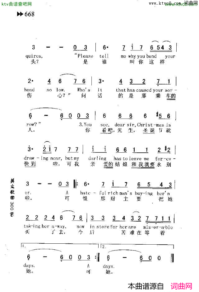 TROIKA三套车简谱