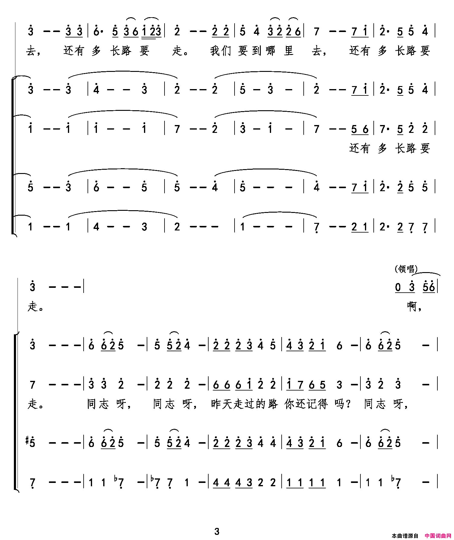 你还记得吗简谱_徐嘉遥演唱_李昌明/巫定定词曲