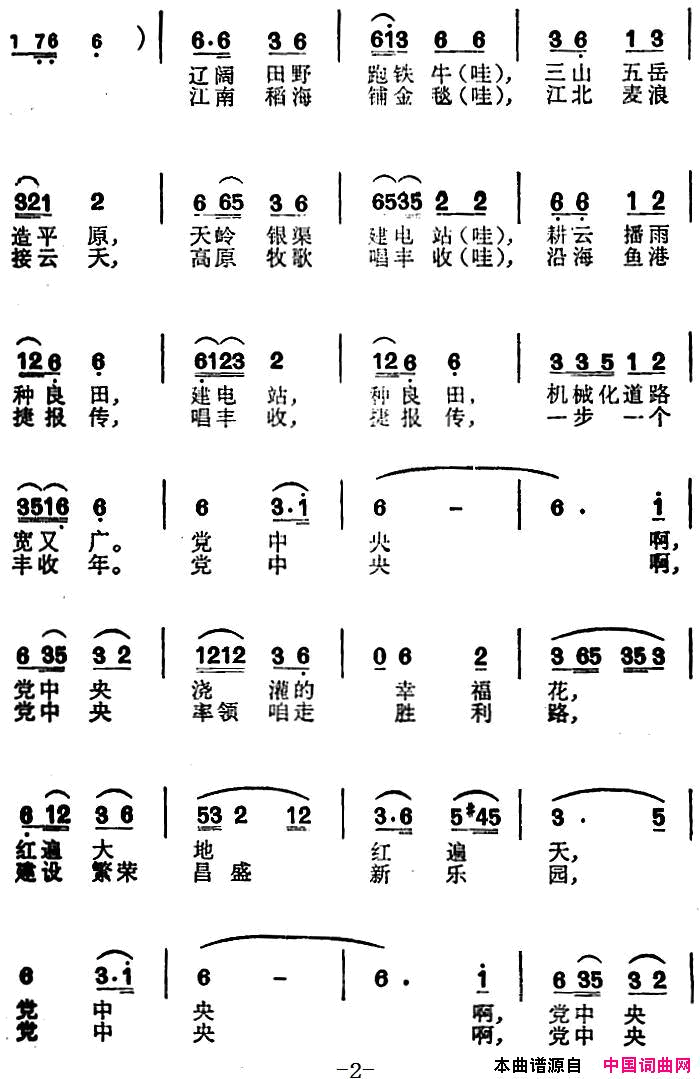 春暖花开红艳艳简谱