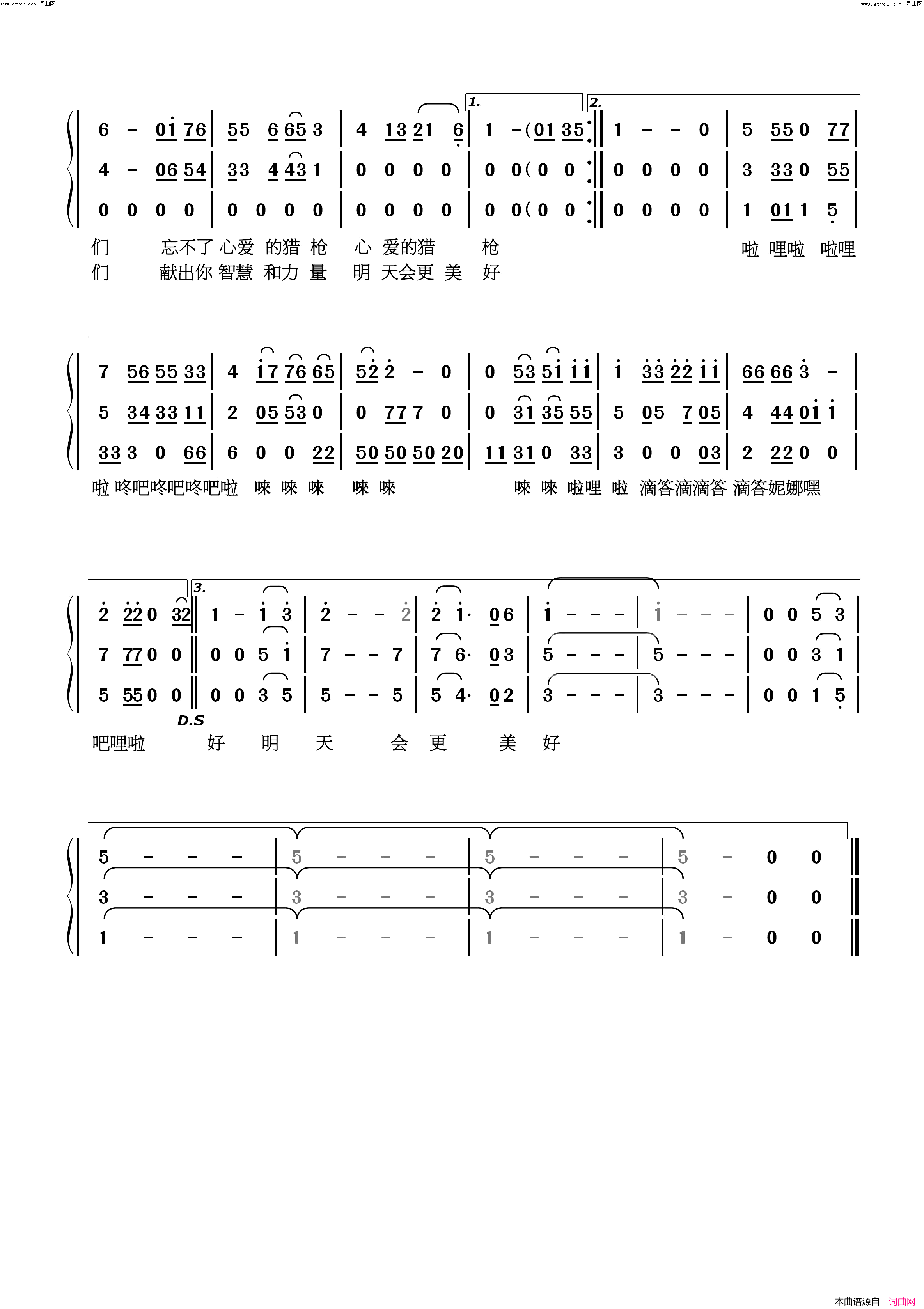 太阳岛上纪录片_哈尔滨的夏天_的主题曲简谱_梦之组合演唱_邢籁、秀田/王立平词曲