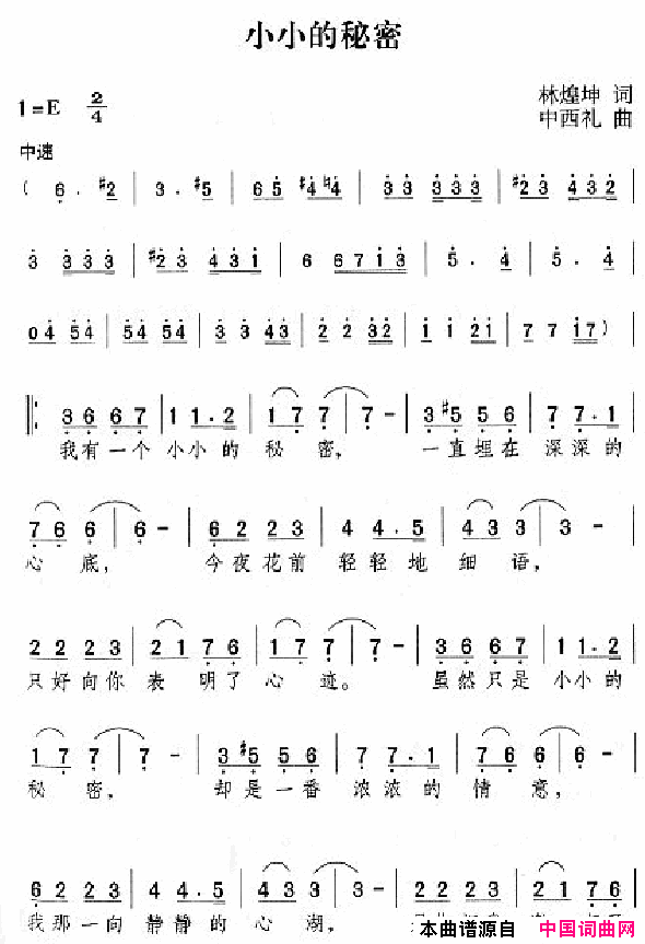 邓丽君演唱歌曲集251_300简谱