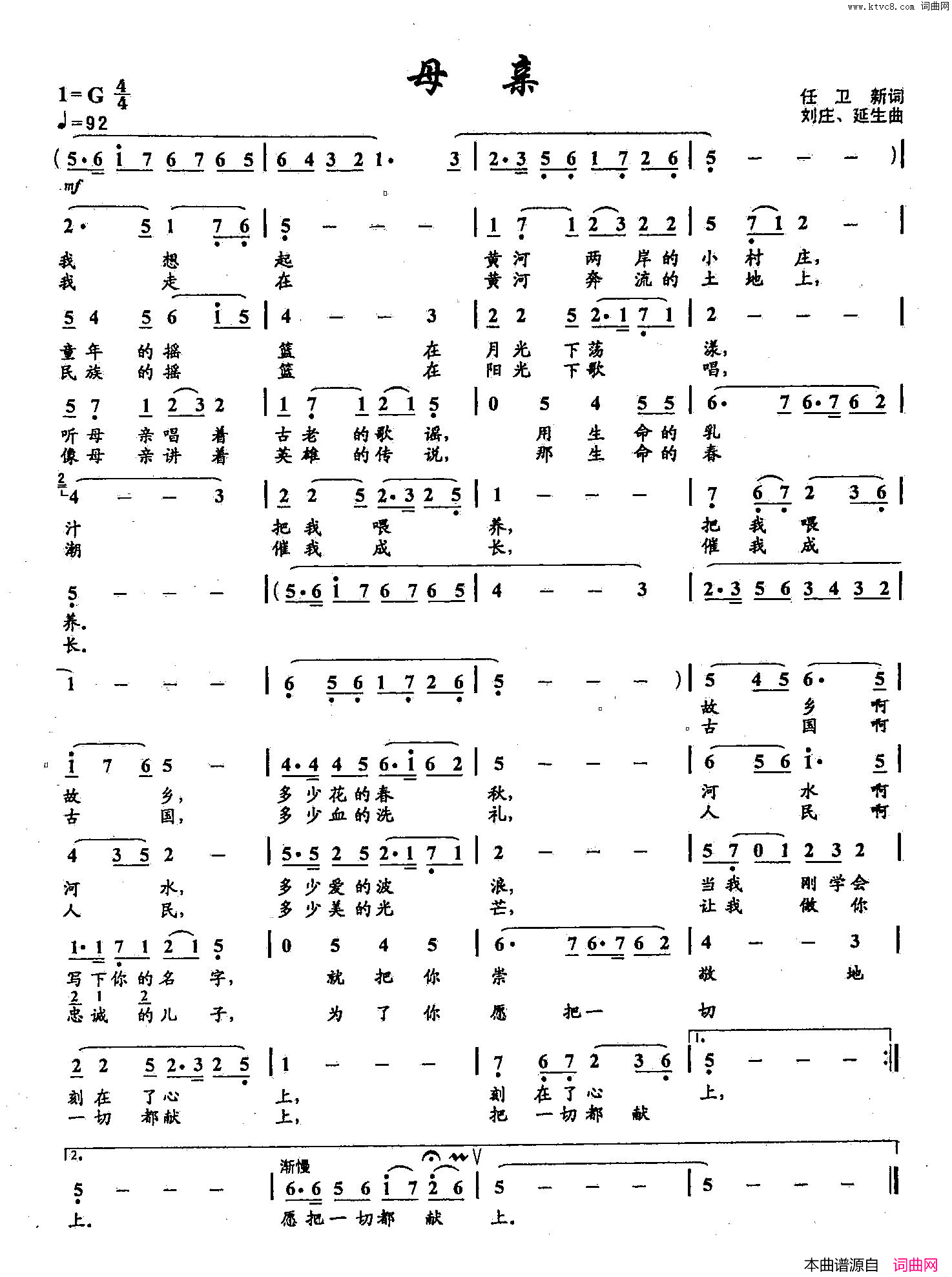 母亲_14双谱简谱