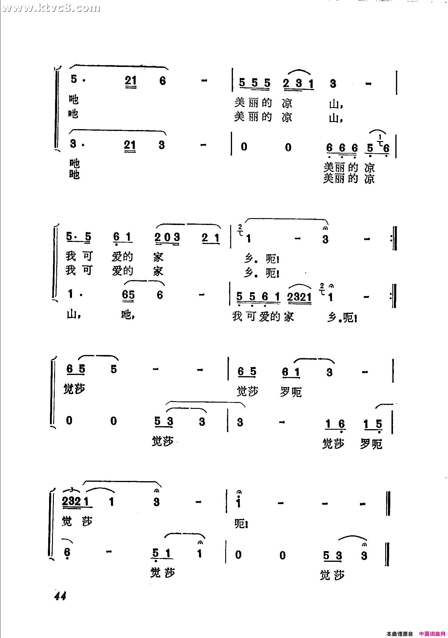 西昌月儿邛海浪简谱