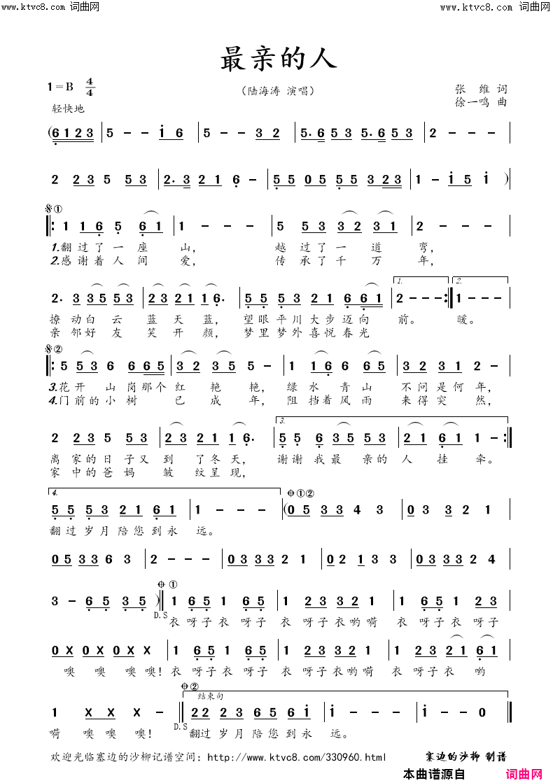 最亲的人简谱_陆海涛演唱_张维/徐一鸣词曲