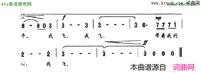 我飞简谱_范琳琳演唱_王磊/刘可欣词曲